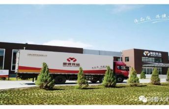 内蒙古权牧食品有限公司2018年招聘简章